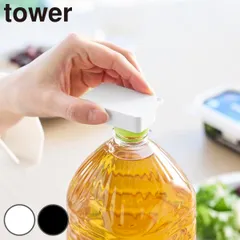 山崎実業 tower 持ち運べるキャップ・プルタブオープナー タワー （ 4903208102018 タワーシリーズ キャップオープナー プルタブオープナー キャップ プルタブ オープナー 持ち運べる ペットボトル フタ開け ストラップ付き ） )のサムネイル