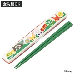 箸箱セット 抗菌音の鳴らない箸箱セット ズートピア ワッペン （ 箸 お箸 箸箱 セット 抗菌 食洗機対応 大人用 日本製 食洗器OK 音が鳴らない カトラリーセット 持ち運び 携帯 カトラリー お箸セット 通勤 通学 ）)