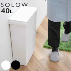 2026年最新】solow ゴミ箱 45の人気アイテム - メルカリ