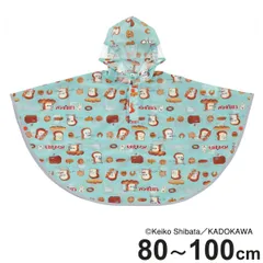レインコート キッズ レインポンチョ 前開き 収納袋付き パンどろぼう （ 80cm～100cm 雨具 子供 レインウェア 雨合羽 合羽 かっぱ ランドセル対応 子ども 幼児 幼稚園 保育園 通園 男の子 女の子 かわいい ）)