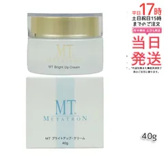 MT ブライトアップ・クリーム 美白クリーム 40g 医薬部外品 MT メタトロン MT METATRON エイジングケア クリーム
