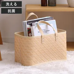 バスケット クローンバンブー 角型 ハンドル付き 洗える 幅34×奥行19×高さ20cm （ かご カゴ 籠 竹 フェイク PE 水洗い 天然素材風 収納 小物収納 収納かご 小物入れ おしゃれ 丈夫 キッチン 洗面所 ランドリー 竹かご風 ）)