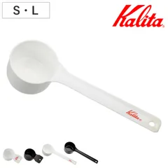 Kalita カリタ 計量スプーン メジャー カップ エナメル S L （ 1杯分 10g ホーロー 日本製 コーヒースプーン コーヒー スプーン 計量 TSUBAME おしゃれ ブラック ホワイト ） )のサムネイル