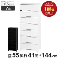2026年最新】fits チェスト 5段の人気アイテム - メルカリ