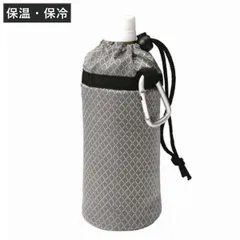 ペットボトルカバー 500ml用 保温 保冷 シルバー （ ボトルカバー 500ml ボトルケース ホルダー カラビナ付き ペットボトルホルダー ペットボトル ケース ペットボトルケース カバー 持ち運び 保護 ）)