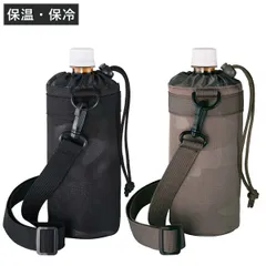 ペットボトルカバー 680ml対応BONTE 保温 保冷 （ ボトルカバー 680ml ボトルケース ホルダー ストラップ付き ペットボトルホルダー ペットボトル ケース カバー 持ち手付き 持ち運び 保護 ） )