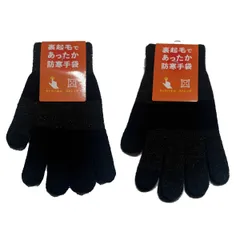 アソート 手袋 裏起毛 ニット スマホ対応 ※色は選べません （ てぶくろ 防寒 レディース メンズ スマホ手袋 5本指 シンプル 温かい 防寒手袋 防風 保温 寒さ対策 秋 冬 あったか ）)