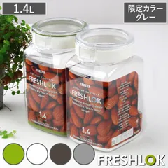 【限定カラーグレー】 保存容器 1.4L フレッシュロック 角型 （ キッチン収納 キャニスター 調味料入れ ストッカー 密閉 透明 プラスチック 日本製 ワンタッチ 高気密 引き出し収納 冷蔵庫収納 中が見える 軽量 おしゃれ FRESHLOK ） )のサムネイル