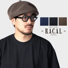 Racal (ラカル) ハンチング帽 メンズ 編み込み アイビーキャップ サーモニット ハンチング帽子 帽子 レディース 涼しい帽子 春夏 天ボタン付き 【MB】
