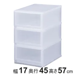 収納ケース プラスト PHOTO 幅34×高さ57cm PH3403 （ 収納ボックス 3段 写真 飾る 収納チェスト 引き出し プラスチック 透明 クローゼット 収納 日本製 おもちゃ箱 積み重ね 衣装ケース 衣類収納 シャツ 洋服 小物入れ ）)