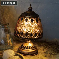テーブルライト ビジュー ロポス LEDランタン （ 間接照明 卓上 テーブルランプ 卓上ライト LED ランタン 電池式 インテリア 高級感 寝室 リビング 読書灯 授乳灯 常夜灯 おしゃれ ホリデーシーズン クリスマス ）)