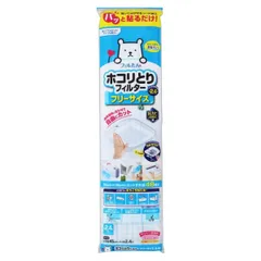 ホコリ取りフィルター フリーサイズ 2.4m エアコン 換気扇 通気口 （ フィルター 埃 ホコリ 貼るだけ キッチン トイレ お風呂 洗面所 多用途 ホコリとり 簡単 シールタイプ 汚れ防止 抗菌 抗カビ 貼ってはがせる ）)のサムネイル