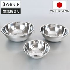 新品 新越 新潟県燕市で製造 丈夫で使いやすい！ フタ付ざるボウル 9