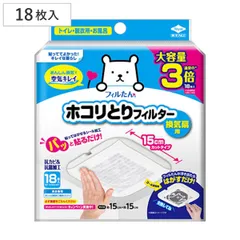 ホコリ取りフィルター フィルたん 換気扇用 15cm 18枚入り トイレ 脱衣所 お風呂 （ 換気扇用フィルター 換気扇 埃 ホコリ 貼るだけ キッチン ホコリとり 簡単 シールタイプ 汚れ防止 抗菌 抗カビ 貼ってはがせる ）)のサムネイル