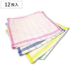 キッチンタオル 12枚組 綿100％ （ キッチンクロス 食器 お皿拭き 皿拭き 口拭き 手拭き レジャー アウトドア テーブルフキン テーブルふきん テーブル布巾 食卓用ふきん 食卓用フキン 食卓用布巾 ）)