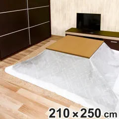こたつ布団用上掛け 長方形 210×250cm ルンド 約30％節電 防水 （ こたつカバー こたつ布団 カバー コタツ 上掛け 汚れ防止 省エネ 保温 節電 防カビ 抗菌 こたつ布団カバー 上掛けカバー こたつ 布団カバー 保温効果アップ ）)のサムネイル