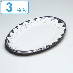 パーティープレート Mサイズ 3枚入 （ 皿 アルミ 使い捨て容器 3枚入皿 ）)