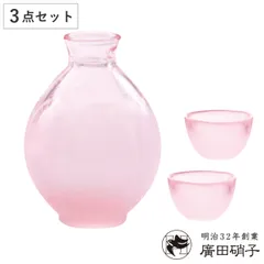 廣田硝子 はなほのか桃 酒器 三点揃 手籠無し （ ガラス 日本製 酒 お酒 食器 冷酒 徳利 盃 おちょこ おしゃれ かわいい ピンク ）)