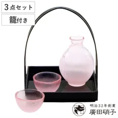 廣田硝子 はなほのか桃 酒器 三点揃 手籠付き （ ガラス 日本製 酒 お酒 食器 冷酒 徳利 盃 おちょこ 籠 かご付き おしゃれ かわいい ピンク ）)