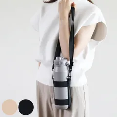 伸縮ボトルホルダー maneuver （ 伸縮 ボトルホルダー ホルダー カバー ボトルカバー ペットボトル マイボトル 水筒カバー ケース ショルダーベルト ボトルケース 持ち歩き お洒落 ） )