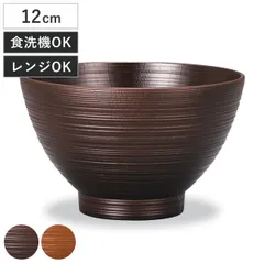 汁椀 レンジ欅刷毛筋大汁椀 （ 430ml 電子レンジ対応 食洗機対応 樹脂製 日本製 お椀 おわん 食器 おしゃれ 和モダン 和風 ナチュラル カフェ風 ） )