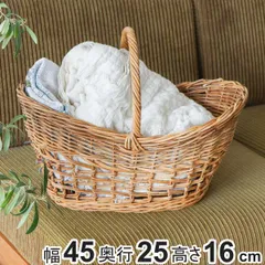 かご アラログ レトロ オーバル バスケット 幅45cm ラタン （ 収納 カゴ 天然素材 アジアン雑貨 ハンドメイド 収納かご 籐 小物収納 手編み 小物入れ おしゃれ インテリア 見せる収納 カゴバッグ 飾る ）)
