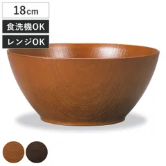 ボウル 欅杢目ボール （ 電子レンジ対応 食洗機対応 樹脂製 日本製 鉢 器 うつわ 食器 18cm おしゃれ 和モダン 和風 ナチュラル 木目調 カフェ風 ） )