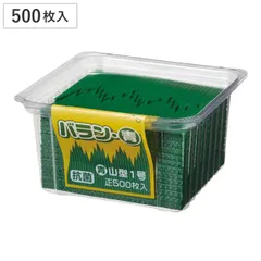 バラン 抗菌山形バラン500枚入 ケース入 （ ばらん 500枚 抗菌 弁当 お弁当 仕切 仕切り おかず用 日本製 シンプル 緑 ミドリ 便利 お弁当グッズ お弁当小物 弁当グッズ おかず ）)のサムネイル
