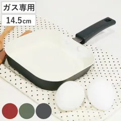 フライパン ガス火専用 ミニグリルパン 14.5cm セラミック （ ガス火対応 角型フライパン グリルパン セラミックフライパン 小 アルミ製 ミニフライパン 四角い こびりつきにくい 魚焼き 波型 グリル プレート おしゃれ 小さい ） )のサムネイル