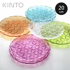 KINTO キントー TRIA プレート （ トリア 食器 20cm 小皿 中皿 皿 食洗機対応 割れにくい お皿 ケーキ皿 プラスチック クリア プラスチック製 ） )のサムネイル