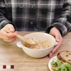 KINTO キントー ほっくり シチューボウル （ 350ml ストーン ボウル 食洗機対応 電子レンジ対応 スプーン付き スープボウル カップ 取っ手 持ち手 シチュー皿 スープカップ ） )のサムネイル