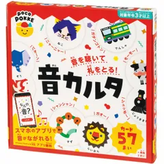 おもちゃ 音カルタ 非認知能力 子ども カルタ カード ぽこぽっけ （ おとかるた かるた 音 知育 玩具 ゲーム キッズ 幼児 男の子 女の子 カードゲーム 知育玩具 療育 音声 アプリ 楽しい シンプル 3歳以上 ）)のサムネイル