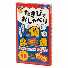 おもちゃ たきびでおしゃべり カードゲーム 非認知能力 子ども ぽこぽっけ （ ゲーム カード 遊び テーブルゲーム ファミリーゲーム 子供 小学生 かわいい キッズ 幼児 男の子 女の子 パーティー 室内遊び おうち時間 3歳以上 ）)のサムネイル