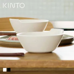 KINTO キントー KAKOMI とんすい 140mm （ カコミ 磁器 呑水 器 小鉢 食器 小皿 食洗機対応 電子レンジ対応 ボウル 取り皿 鍋食器 磁器製 ホワイト ブラック カコミシリーズ ） )のサムネイル