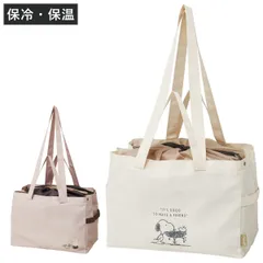 エコバッグ サイドベルト付き 保冷バッグ レジかご （ バッグ 保冷 折りたたみ マチ付き レジカゴ 大容量 買い物かご かばん 鞄 買い物バッグ レジカゴ型 クーラートートバッグ クーラーバッグ スヌーピー ミッフィー ） )