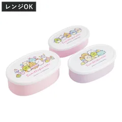 弁当箱 3個セット 抗菌シール容器 すみっコぐらし えびてんアイドル （ レンジ対応 保存容器 シール容器 ランチボックス 抗菌 日本製 レンジOK 弁当 お弁当 抗菌加工 果物ケース デザートケース フルーツケース ）)