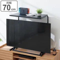 テレビ上ラック 伸縮タイプ （ 収納棚 中型 TV AVラック 上部棚 50インチ ）)のサムネイル