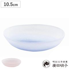 岡田親彦 作 ガラス小皿 9枚セット 直径約12.5cm フロストガラス 花柄
