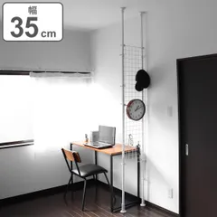 突っ張り パーテーション 突ぱりネット間仕切り 幅35cm ( 突っ張りラック ワイヤーネット メッシュ つっぱり ハンガー つっぱりラック 突ぱり 突っ張り式収納 伸縮棚 収納 ディスプレイ ))のサムネイル