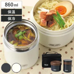 弁当箱 ホームレーベル 麺の弁当箱＆つゆポット 860ml （ ランチボックス スープジャー 保温 保冷 バッグ付き 弁当 お弁当 お弁当箱 スリム ランチ そうめん 冷麺 うどん そば スープ ポーチ付き 大人 ） )のサムネイル