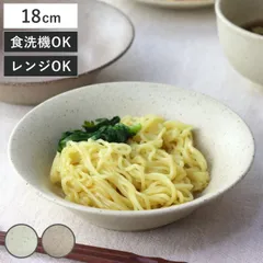 鉢 サラリマットmino 煮物鉢 18cm （ 磁器 美濃焼 日本製 ボウル 器 うつわ 取り皿 深型 深い 食器 おしゃれ シンプル ナチュラル 和モダン ） )
