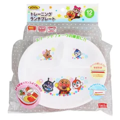 ランチプレート アンパンマン トレーニング （ BPAフリー 電子レンジ対応 食洗機対応 プレート お皿 皿 子供 子ども キッズ 食器 キャラクター プラスチック かわいい 離乳食 ）)のサムネイル