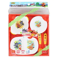 食器 4点セット アンパンマン まいにち食器セット （ BPAフリー 電子レンジ対応 食洗機対応 プレート お皿 皿 子供 子ども キッズ ランチプレート お椀 小鉢 ボウル 器 うつわ スプーン フォーク キャラクター ）)