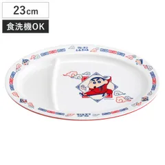 メラミン ギョーザ皿 町中華 しんちゃん ( 食洗機対応 キャラクター クレヨンしんちゃん お皿 皿 プレート 餃子 ぎょうざ ギョウザ かわいい 中華 食器 中華食器 ))のサムネイル