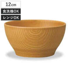 ボウル レンジ欅木目ボウル 小 ナチュラル （ 12cm 電子レンジ対応 食洗機対応 プラスチック 樹脂 日本製 鉢 器 うつわ 食器 木目調 北欧 カフェ 和モダン おしゃれ ）)
