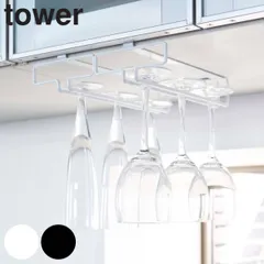 tower 戸棚下ワイングラスハンガー タワー ダブル （ 山崎実業 タワーシリーズ グラスハンガー 戸棚下収納 グラス掛け グラスホルダー グラスラック 吊り下げグラスラック ワイングラス収納 吊り戸棚下ラック ） )のサムネイル