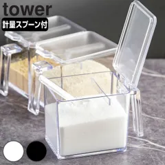 山崎実業 tower 調味料ストッカー タワー L （ 4903208028691 タワーシリーズ 650ml 調味料入れ 調味料ケース 調味料ポット スパイス容器 調味料容器 スパイスポット 保存容器 調味料 スパイス ボトル おしゃれ yamazaki )のサムネイル