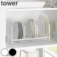 tower ディッシュラック タワー ワイド Ｓ （ 山崎実業 タワーシリーズ ディッシュ ラック スタンド 食器 立て 収納 ディッシュスタンド 食器スタンド 食器収納 キッチン ） )のサムネイル