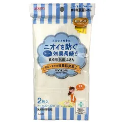 布巾 キッチンクロス 抗菌防臭 バイオシルカルチャーふきん （ キッチン用品 テーブルクロス フキン キッチン雑貨 テーブルふきん ）)