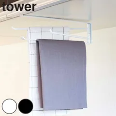 山崎実業 tower 戸棚下布巾ハンガー タワー （ 山崎実業 タワーシリーズ 布巾ハンガー 戸棚下収納 ふきん掛け タオルハンガー 布巾掛け ふきんハンガー タオルバー タオル掛け 吊り下げ収納 吊り戸棚下 吊り下げ式 ） )のサムネイル
